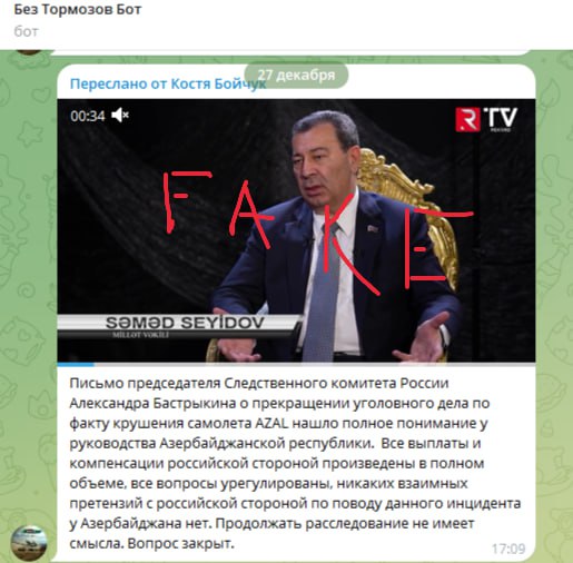 ❗️ К нам массово поступают фейковые видеоматериалы из неизвестных аккаунтов в бот. Это часть из них.