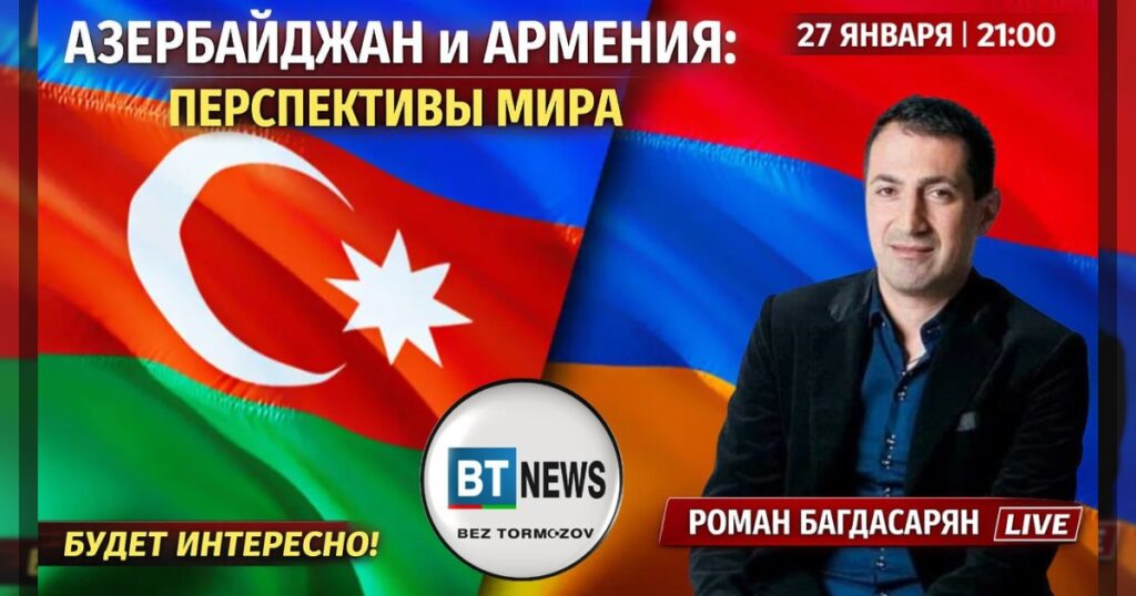 Анонс эфира на BT NEWS