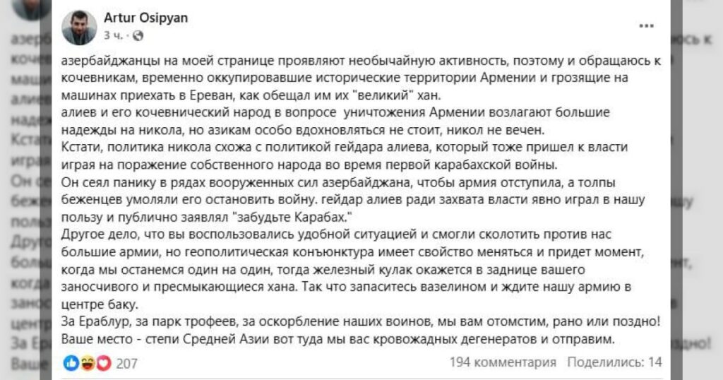 В Ереване вновь активизировались реваншистские настроения: