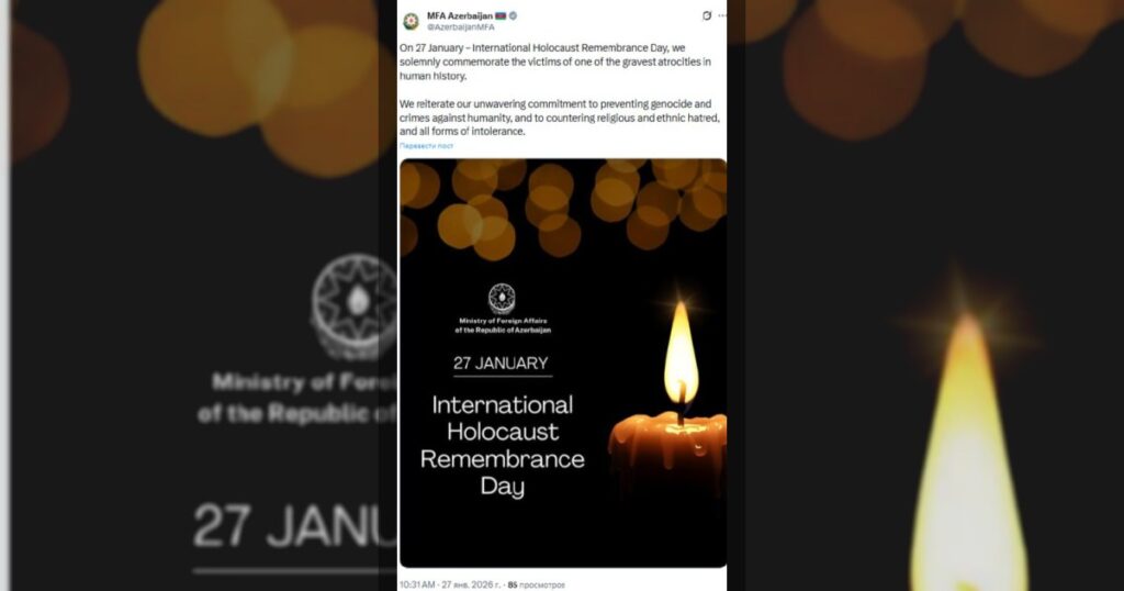 МИД Азербайджана чтит память жертв Холокоста.