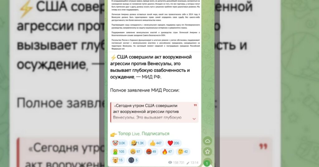 Реакция россиян на заявления МИД России