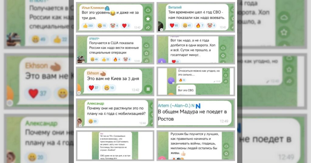 Комментарии россиян по поводу ситуации в Венесуэле