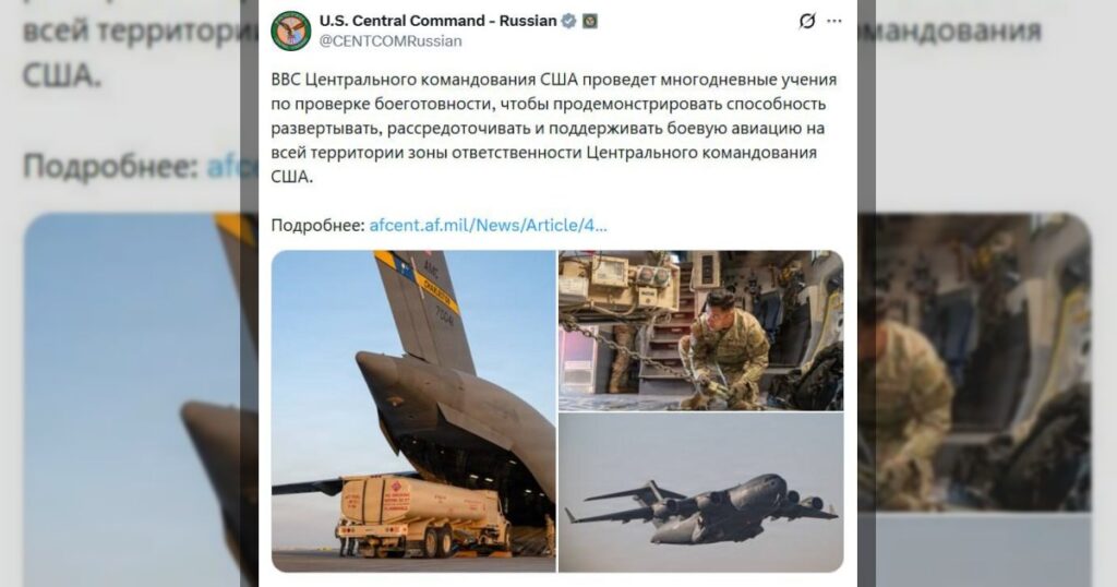 США начали масштабные воздушные учения на Ближнем Востоке, — Центральное командование ВС США