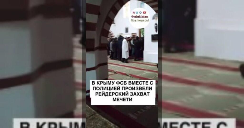 Оккупированный Крым: в Гёзлёве оккупационные силы РФ устроили исламофобский захват мечети