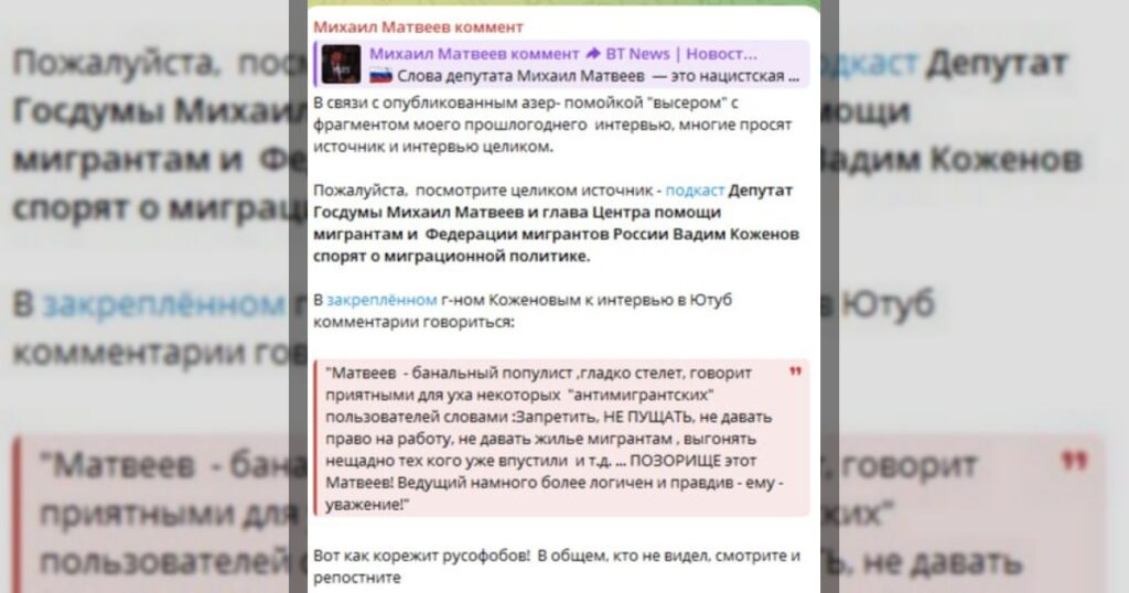 Вот как действуют кремлёвские пропагандисты: любого, кто с ними не согласен, они сразу называют русофобом.