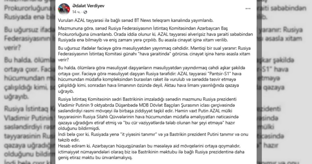 Военный эксперт Адальят Вердиев прокомментировал документ, опубликованный в Telegram-канале BT News, связанный с инцидентом со сбитым самолётом AZAL.