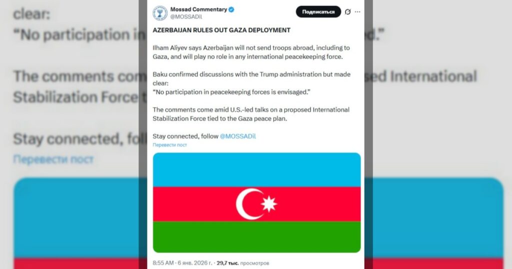 Моссад опубликовал заявление президента Ильхама Алиева о позиции Азербайджана по Газе