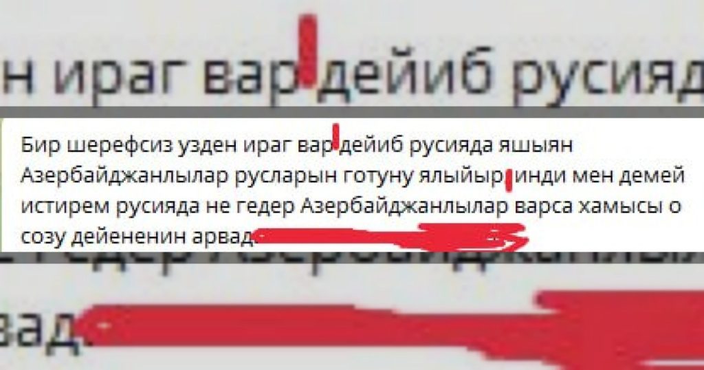 Вот так эта помойка под кураторством российских спецслужб распространяет фейки среди азербайджанцев, пытаясь поссорить и столкнуть нас друг с другом