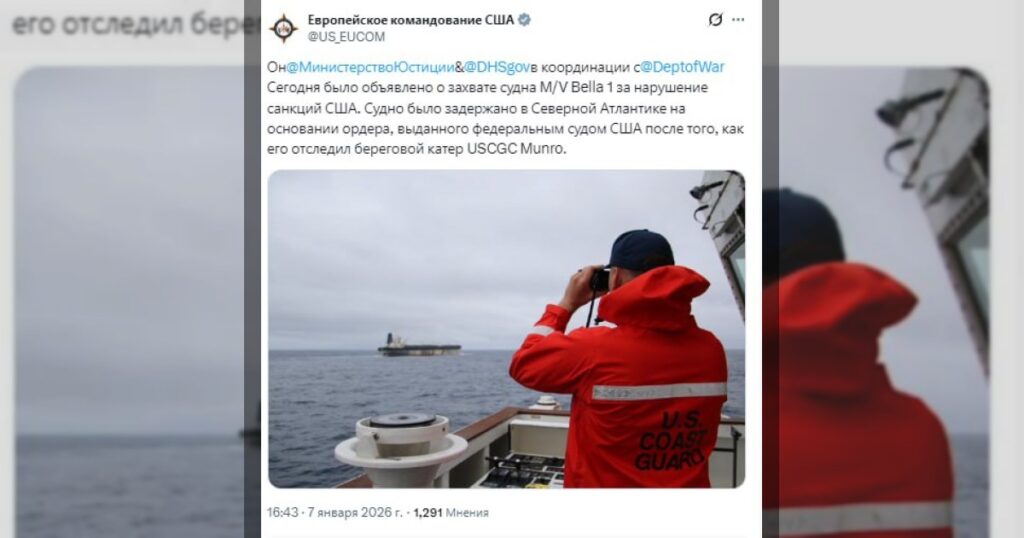 США объявили о захвате танкера «Маринера» в Атлантическом океане