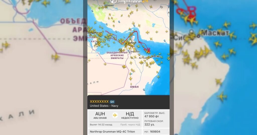 Между тем американский флотский БЛА MQ-4C Triton ведет разведывательный полета у берегов Ирана.