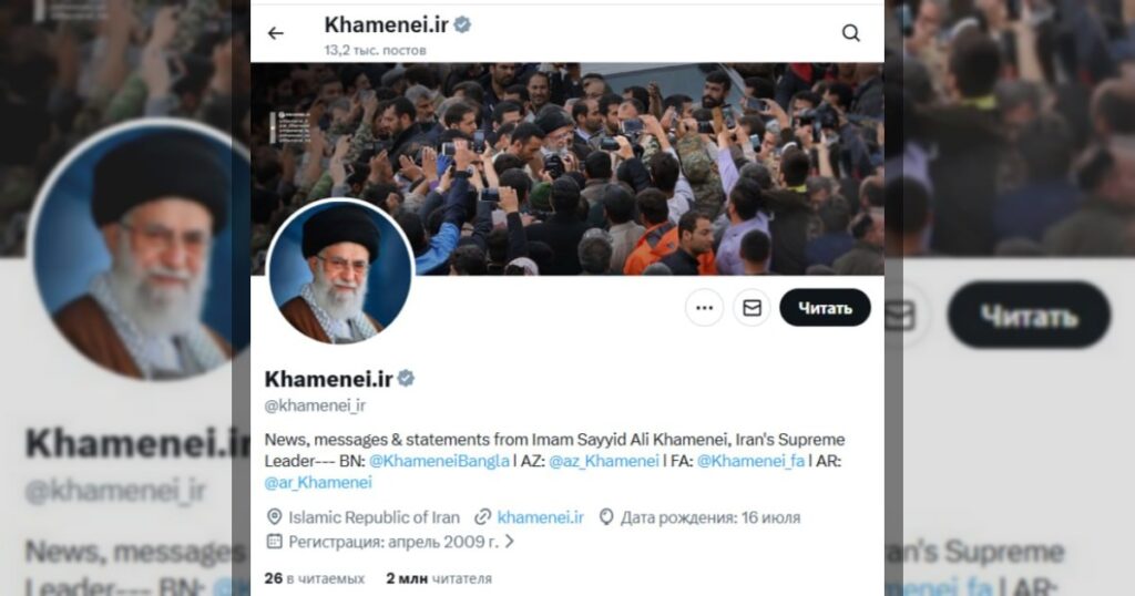 На веб-версии платформы X иранский флаг изменился на изображение «Льва и Солнца».