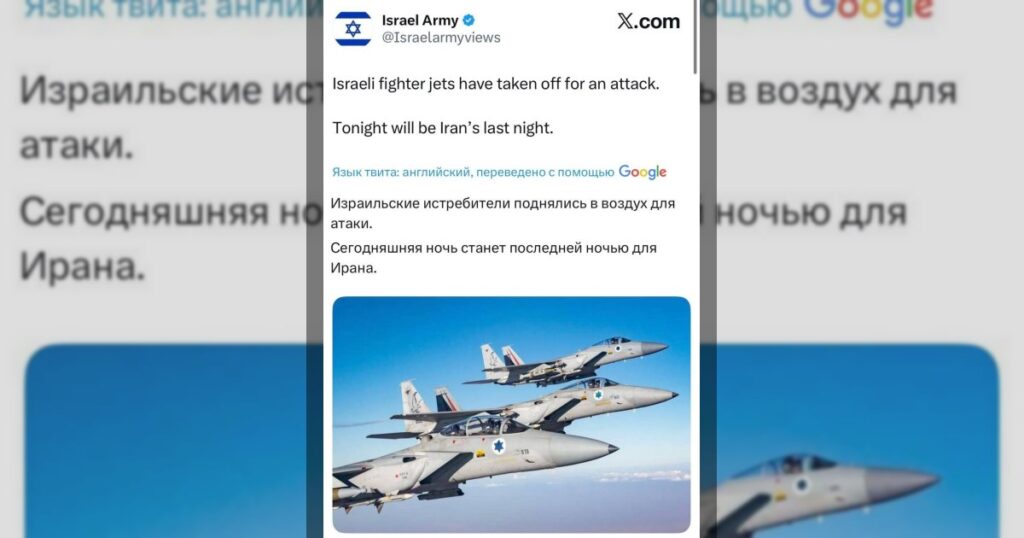Один из аккаунтов, ведущийся от имени Армии Израиля, обещает поддержку с воздуха израильскими самолётами для иранских протестующих.