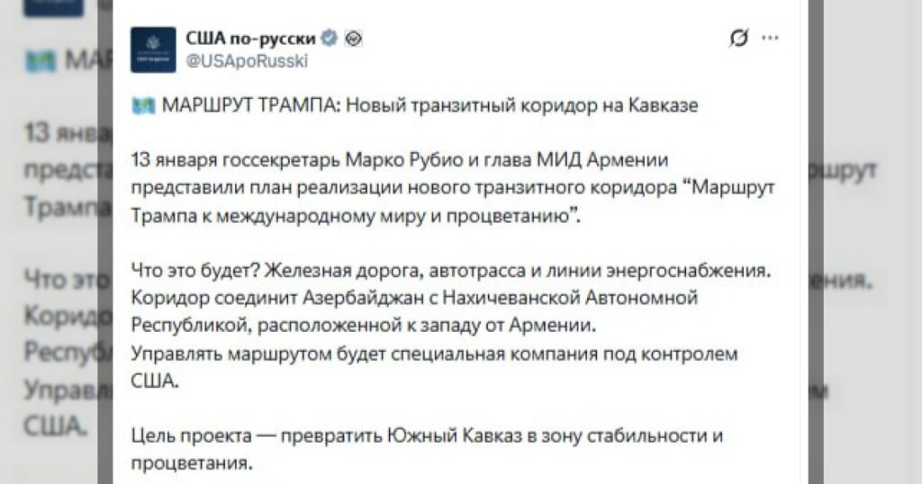 Госдеп США назвал дорогу «коридором».