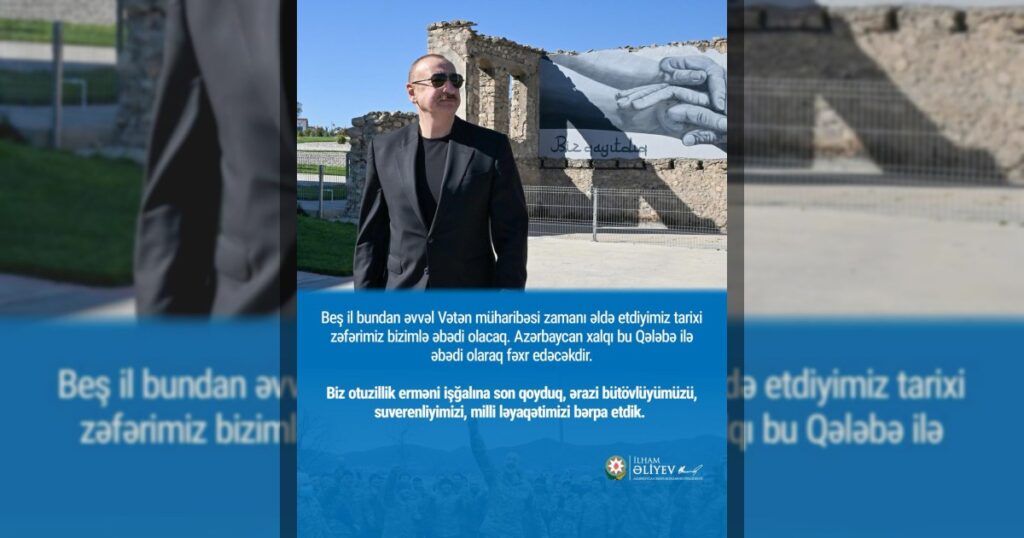 Президент Ильхам Алиев: