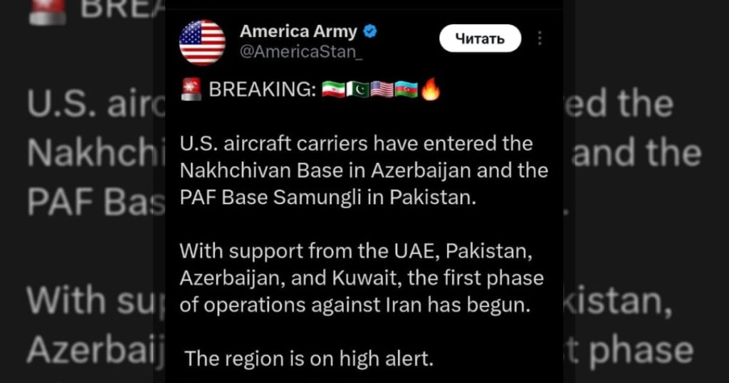 Вброс и дезинформация