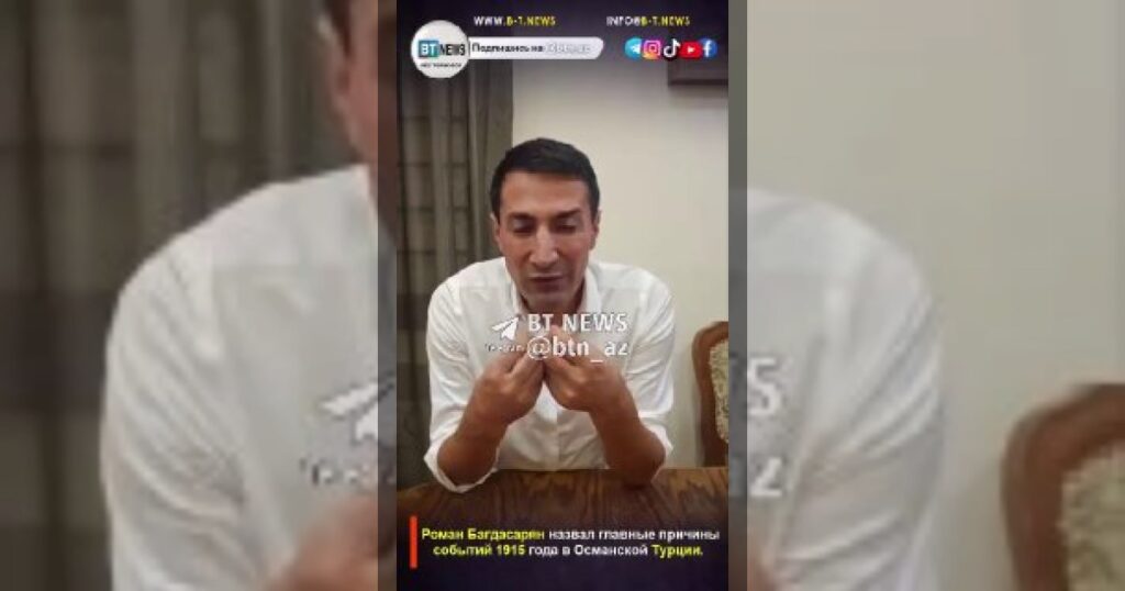 Роман Багдасарян назвал главные причины событий 1915 года в Османской Турции.