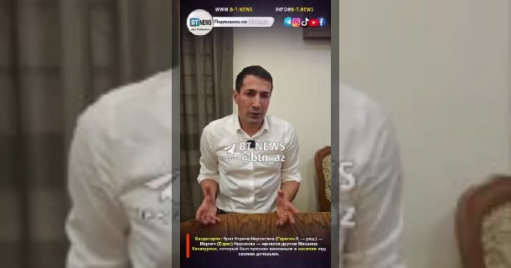 Багдасарян: брат Ктрича Нерсесяна (Гарегин II, — ред.) — Мкртич (Езрас) Нерсисян — являлся другом Михаила Хачатуряна, который был признан виновным в насилии над своими дочерьми.