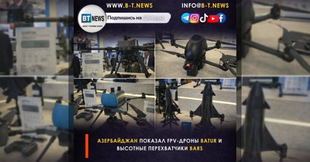 Азербайджан показал FPV-дроны Batur и высотные перехватчики BARS