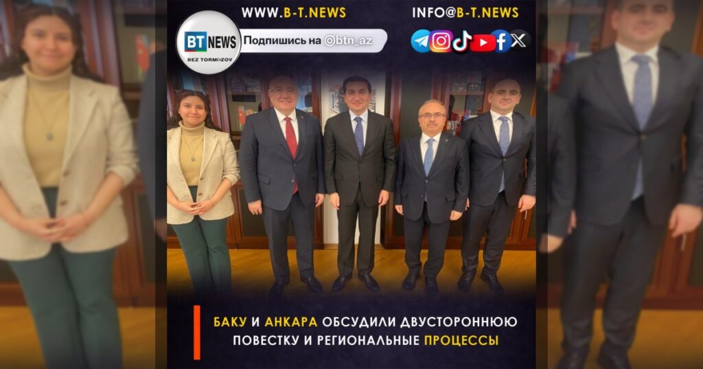 Баку и Анкара обсудили двустороннюю повестку и региональные процессы