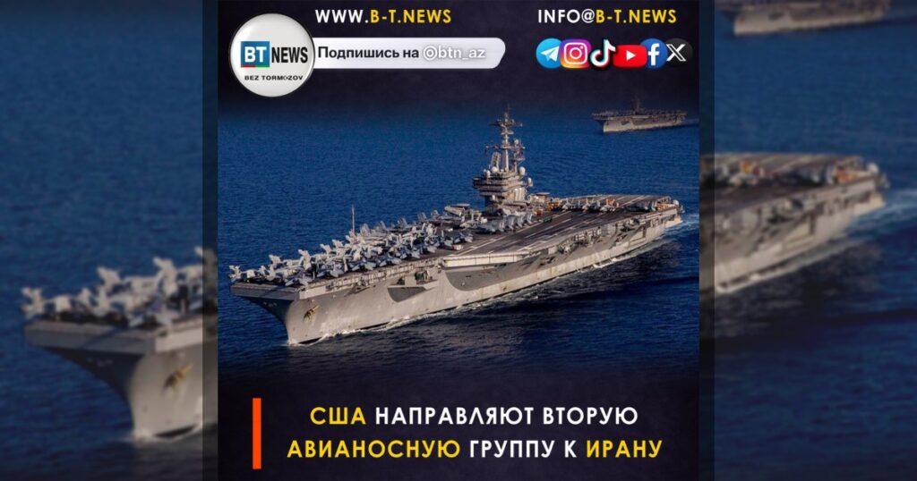 США направляют вторую авианосную группу к Ирану