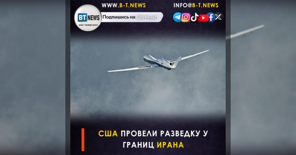 США провели разведку у границ Ирана