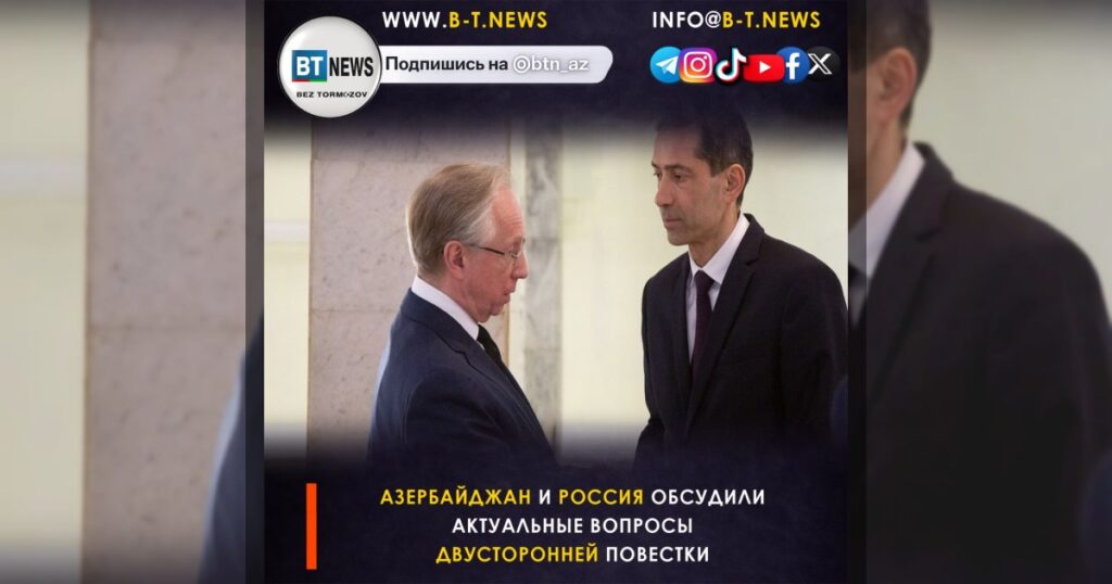 Азербайджан и Россия обсудили актуальные вопросы двусторонней повестки