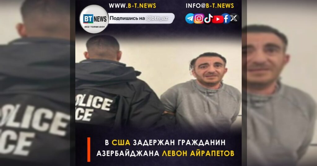 Задержание гражданина Азербайджана в США: дело рассматривает федеральный суд
