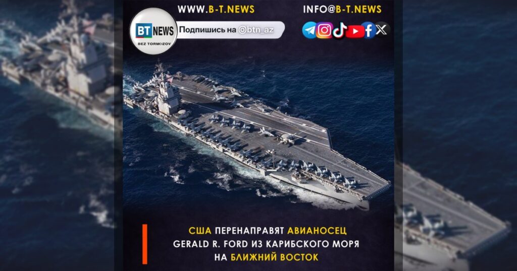 Авианосец США направляется на Ближний Восток