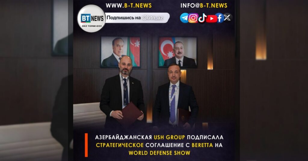 Азербайджанская USH Group подписала стратегическое соглашение с Beretta на World Defense Show