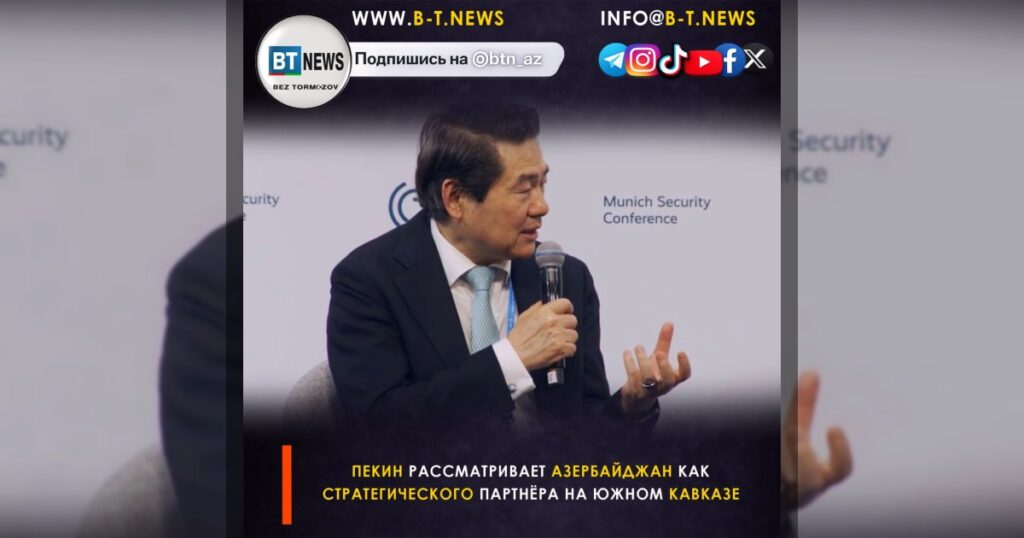 Пекин рассматривает Азербайджан как стратегического партнёра на Южном Кавказе