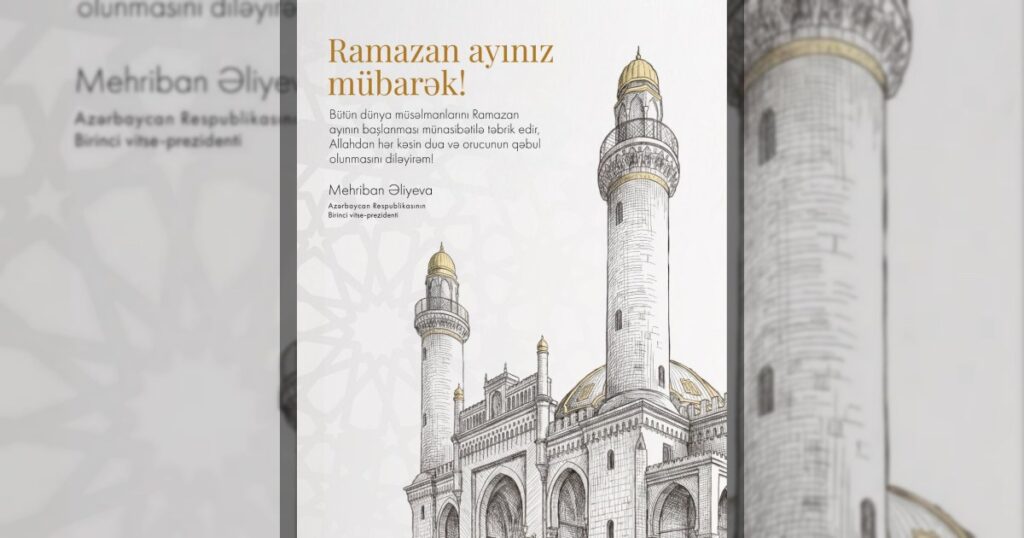 Мехрибан Алиева поздравила мусульман всего мира с началом месяца Рамазан:
