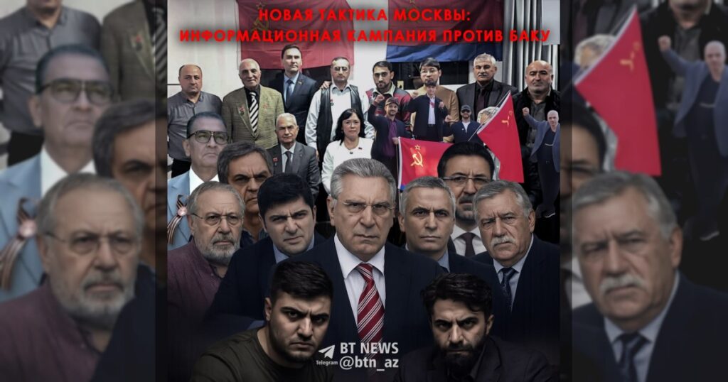 Новая тактика Москвы: информационная кампания против Баку