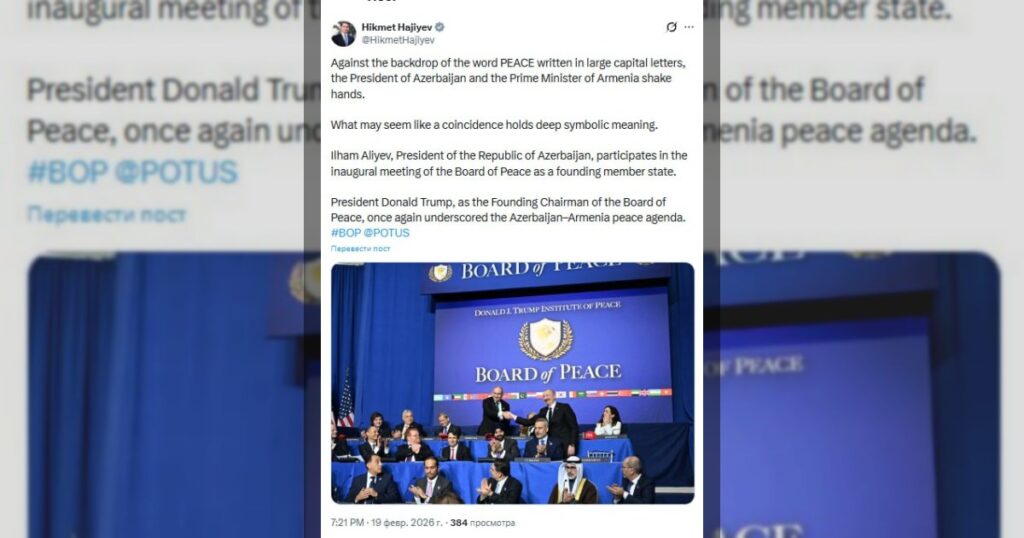 Помощник президента Азербайджана, заведующий отделом по вопросам внешней политики Администрации президента Хикмет Гаджиев поделился в социальной сети Х фотографией с первого заседания Совета мира в Вашингтоне.