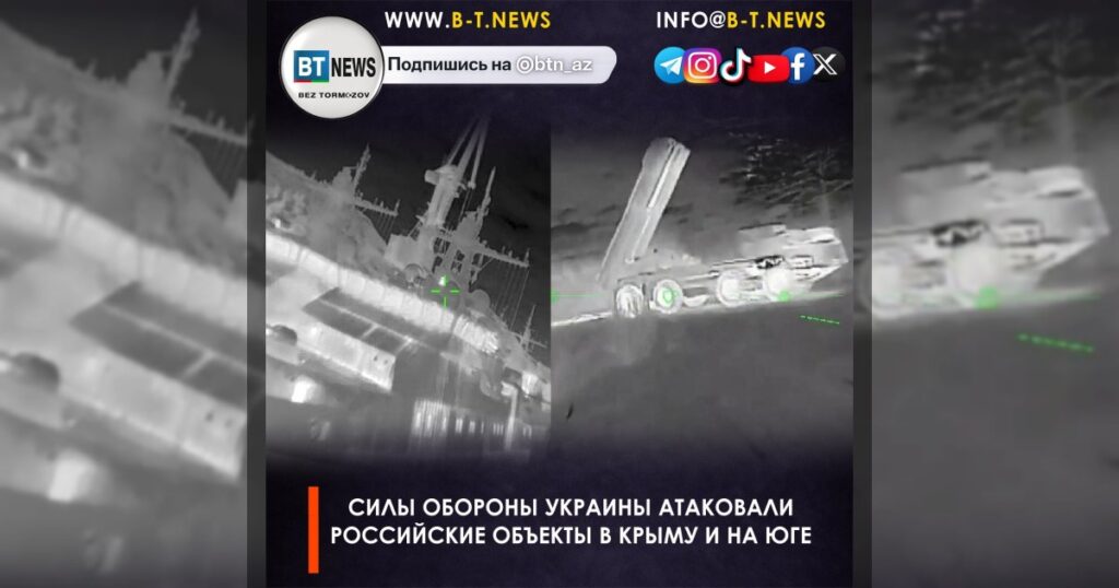 Силы обороны Украины атаковали российские объекты в Крыму и на юге
