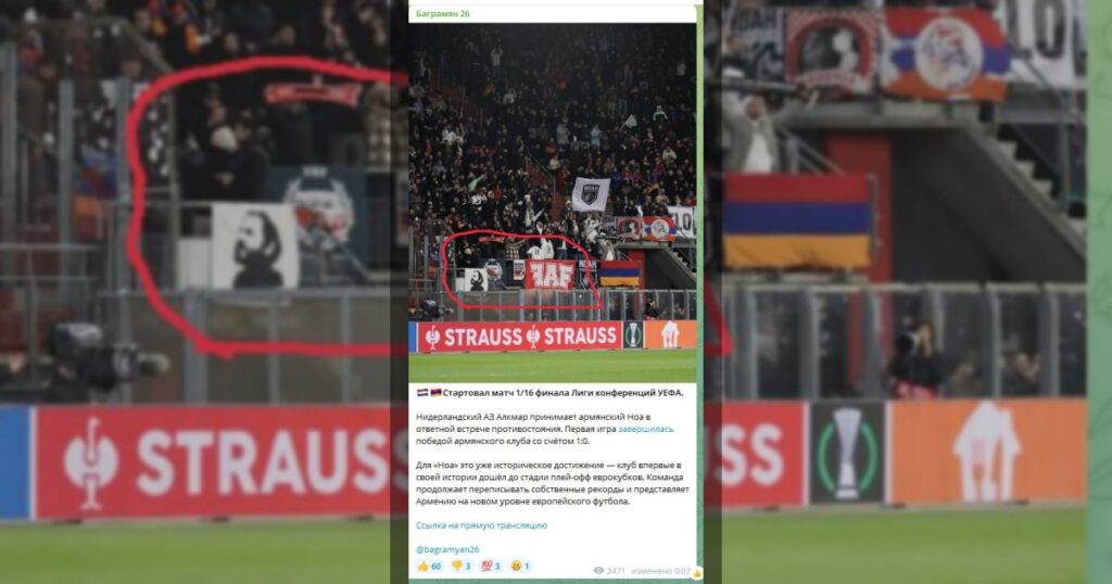 Сущность власти в Армении.