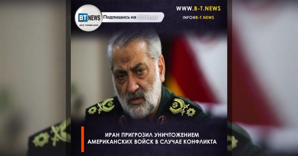 Иран пригрозил уничтожением американских войск в случае конфликта