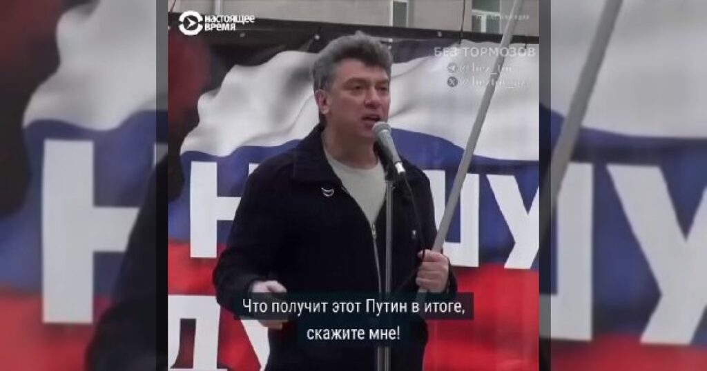 Годовщина убийства Бориса Немцова — символ репрессий путинского режима