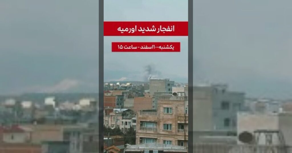 Урмия сегодя