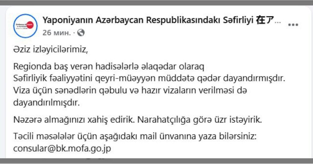 Посольство Японии в Азербайджане приостановило свою деятельность.