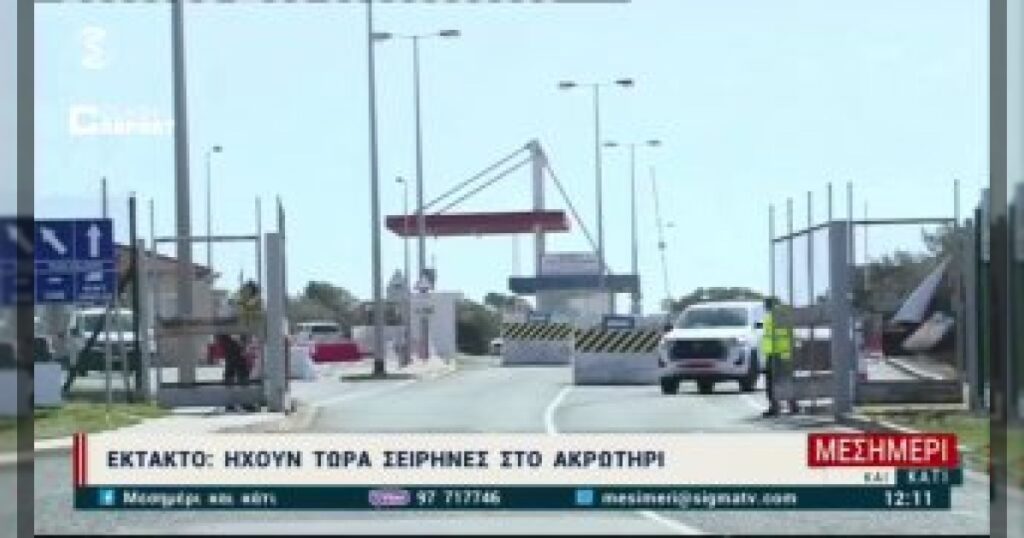 На Кипре прозвучали сирены. С британской базы были замечены взлёты самолётов