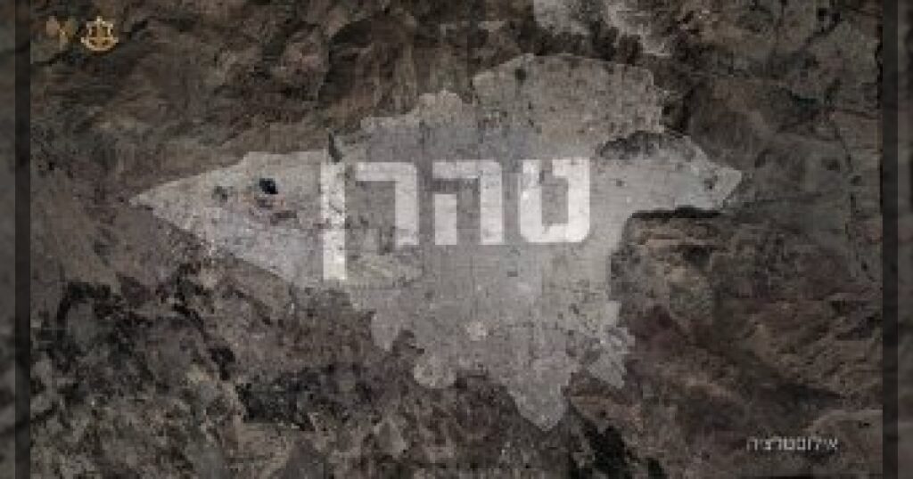 ВВС Израиля нанесли удар по комплексу руководства Ирана в Тегеране