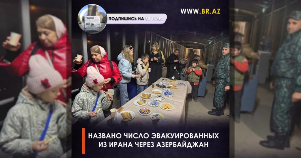 Названо число эвакуированных из Ирана через Азербайджан
