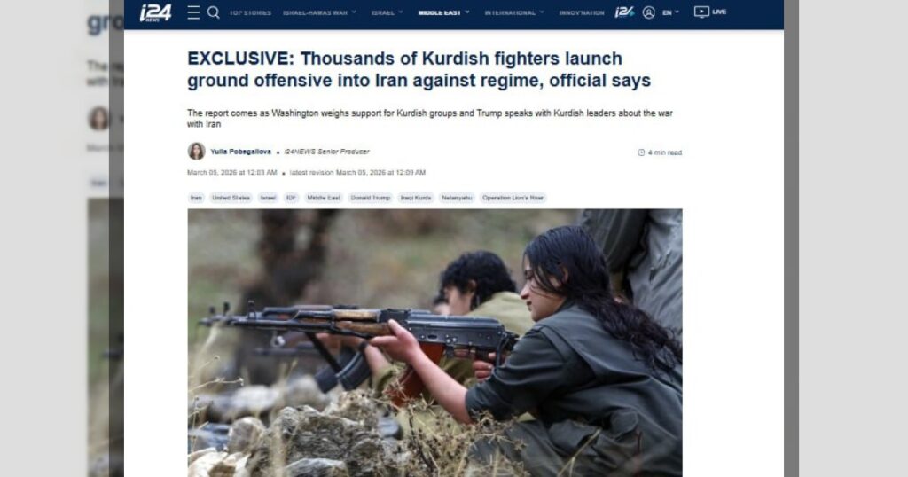 i24News: курдские группировки начали наступление против сил иранского режима