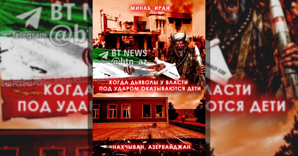 Когда дьяволы у власти — под ударом оказываются дети