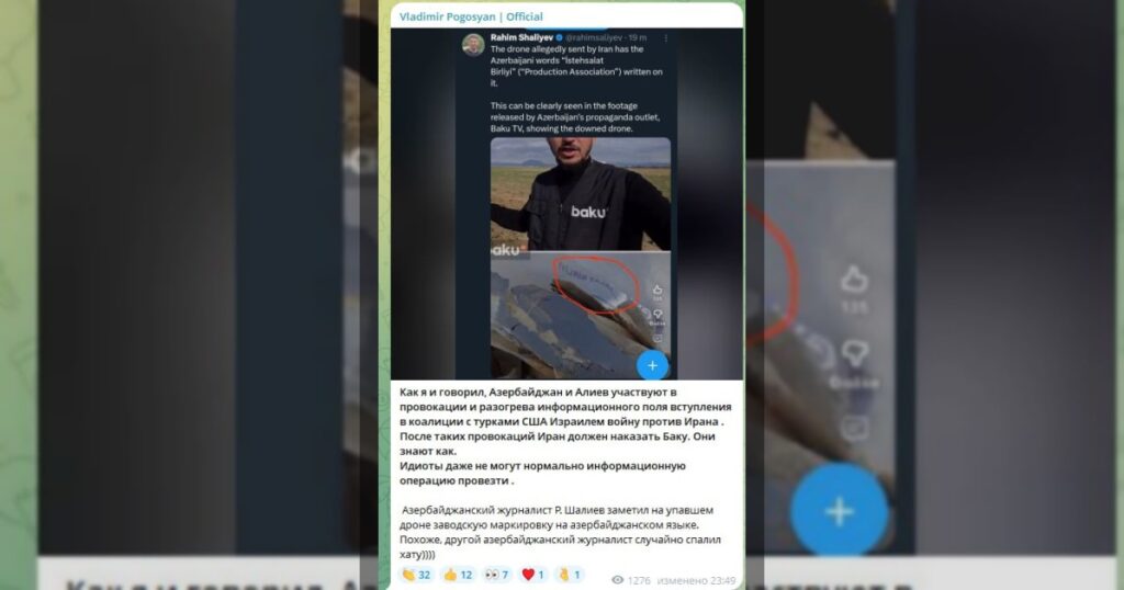 Манкурт и предатель родины Рахим Шыхалиев, обслуживающий режим мулл в Иране, попытался устроить очередную грязную провокацию. Он заявил, что на дроне, атаковавшем школу в Нахчыване, якобы была надпись на азербайджанском языке. Эту ложь сразу подхватили армянские и иранские нацисты, подняли вой о том,что Азербайджан якобы сам устроил «провокацию».