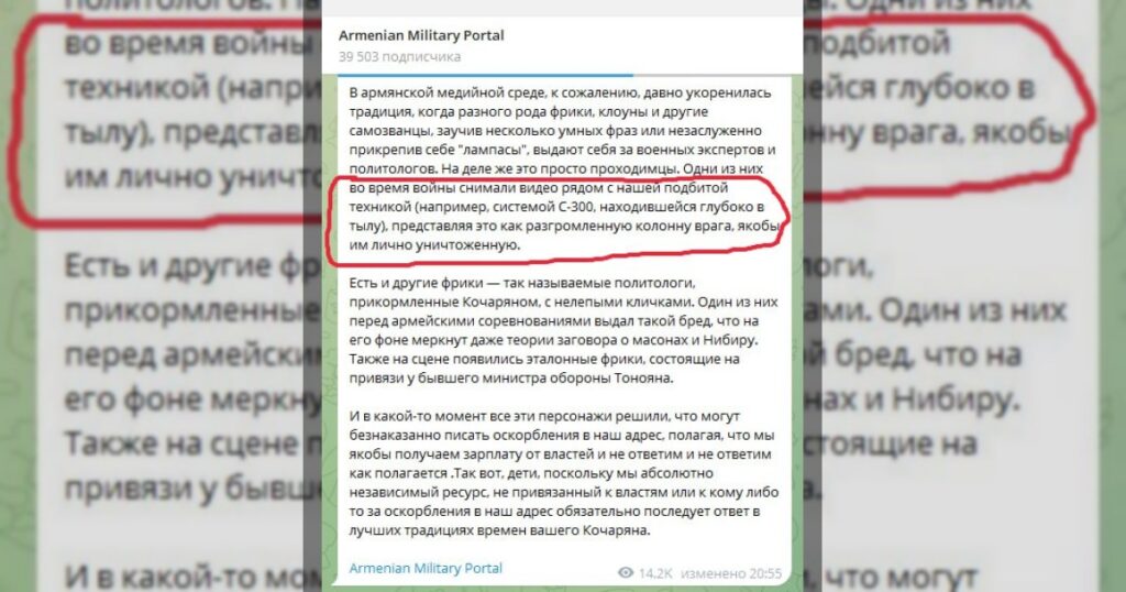Итог этого поста: в очередной раз сели в лужу армянский нацистский канал и известный клоун-«воздухан» Владимир Погосян, который умудрился выдать армянскую подбитую систему С-300 за «разгромленную колонну Азербайджана», якобы лично им уничтоженную.