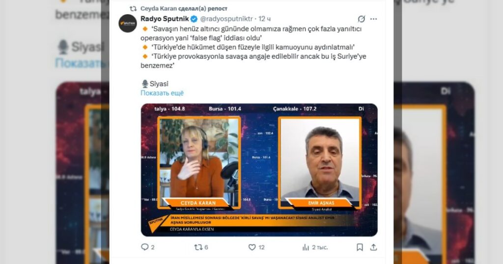 В Турции к распространению иранского фейка подключилась Джейда Каран, которая работает на российский Sputnik в Турции.