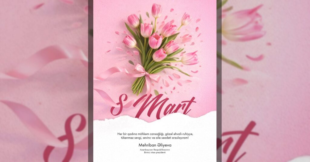 Президент Азербайджана Ильхам Алиев и первый вице-президент Мехрибан Алиева поздравили женщин с 8 Марта