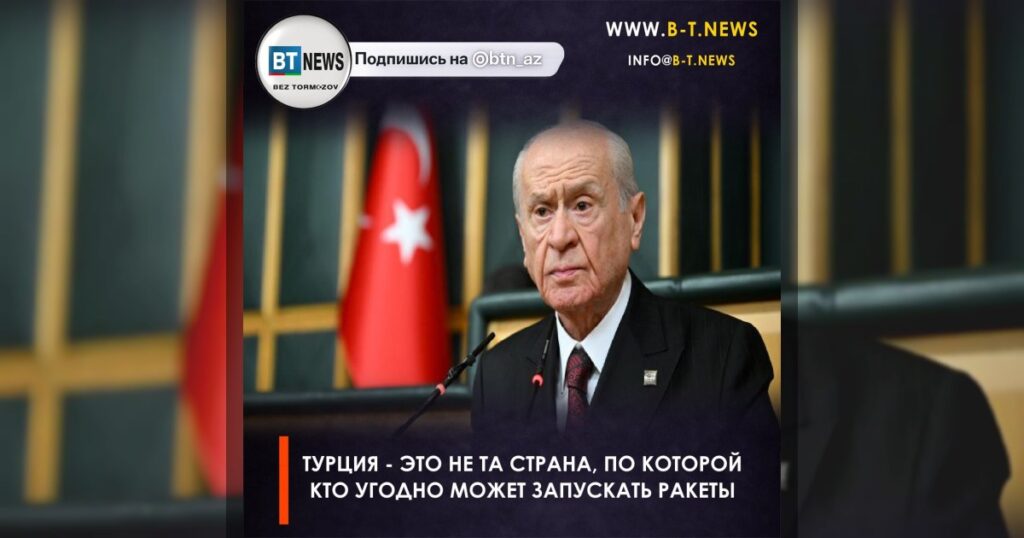 Турция — это не та страна, по которой кто угодно может запускать ракеты