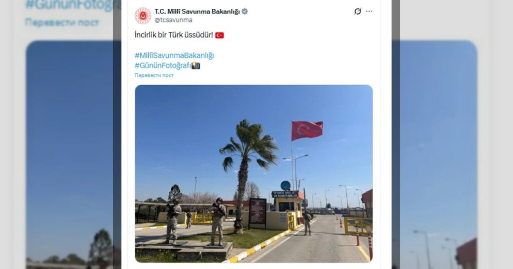 Министерство национальной обороны Турции опубликовало снимок с короткой подписью: «Инджирлик — это турецкая база».